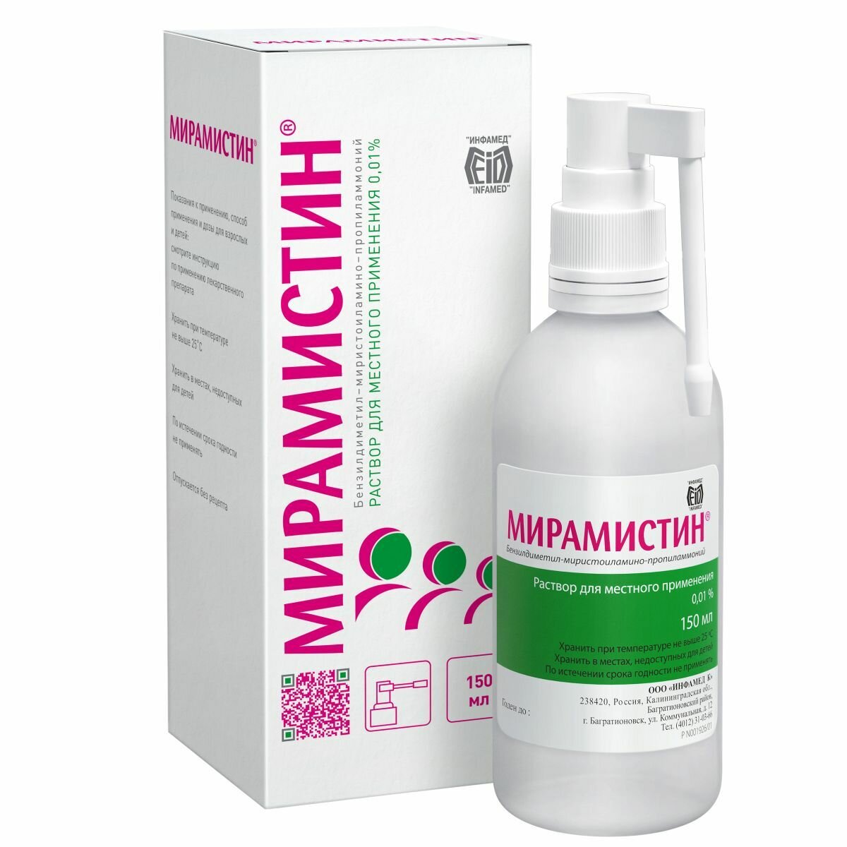 Мирамистин раствор 0.01% 150 мл (с распылителем)
