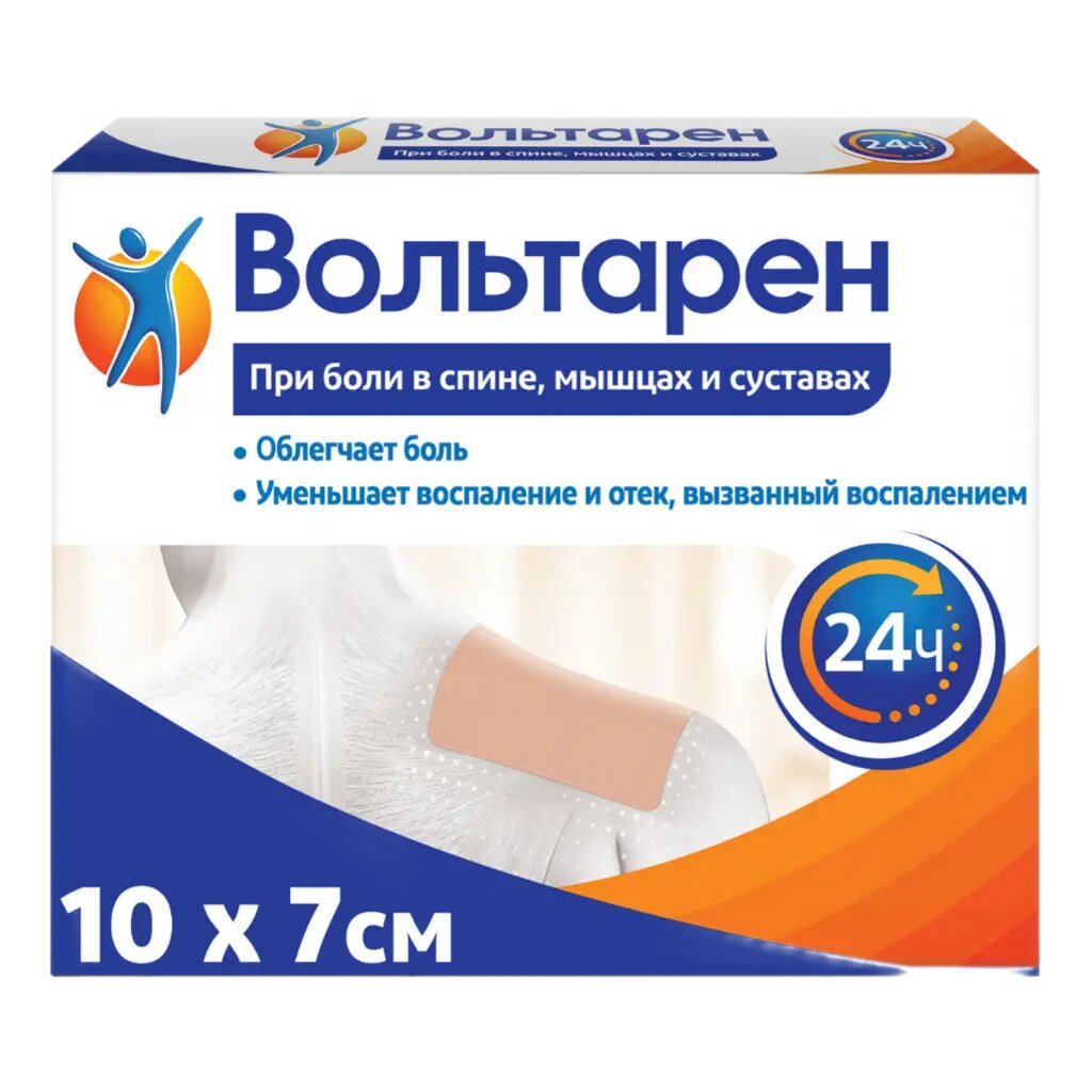 Вольтарен пластырь трансдермальный 15 мг/сут 2 шт
