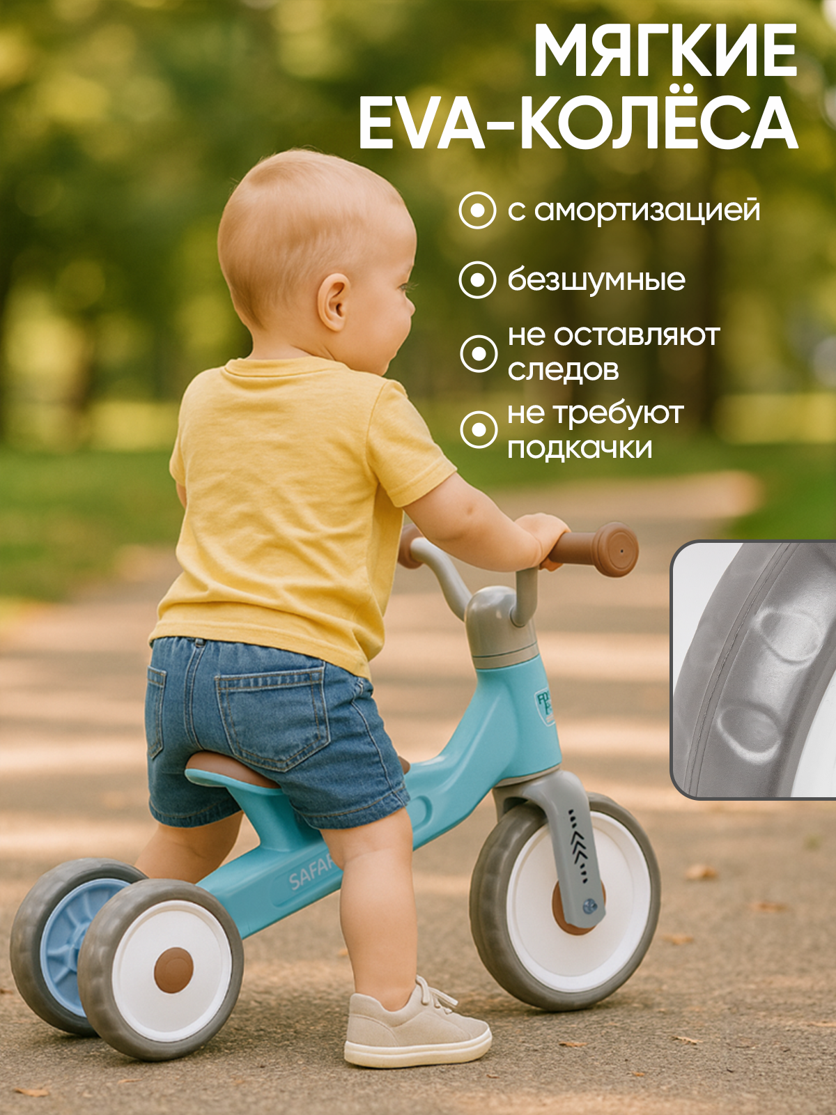 Беговел детский трехколесный Safari Trike, голубой — фото 1