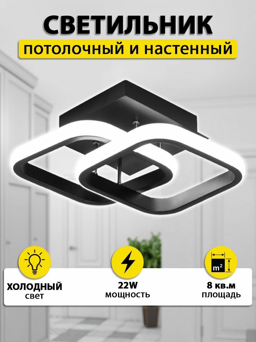 Бра, светодиодный, без цоколя, мощность 22Вт, холодный белый свет