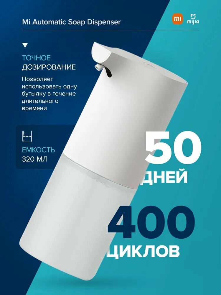 Изображение Диспенсер для жидкого мыла Xiaomi Mijia дозатор сенсорный, автоматический, пенный