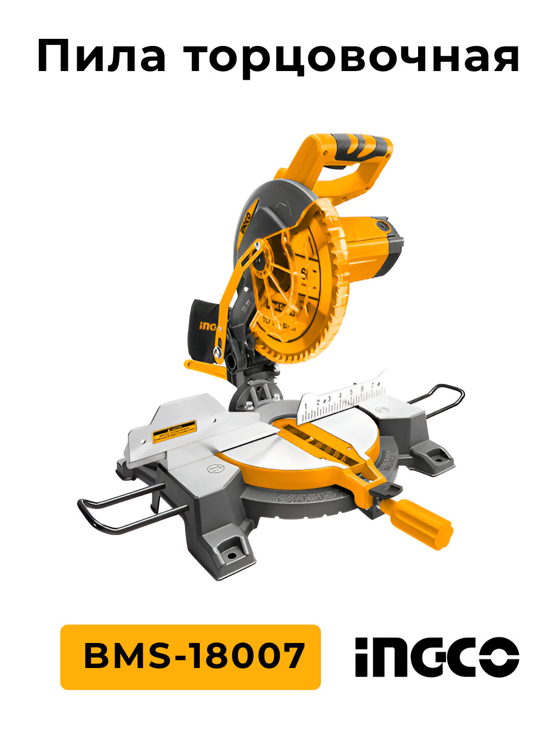 Торцовочная пила INGCO BMS-18007