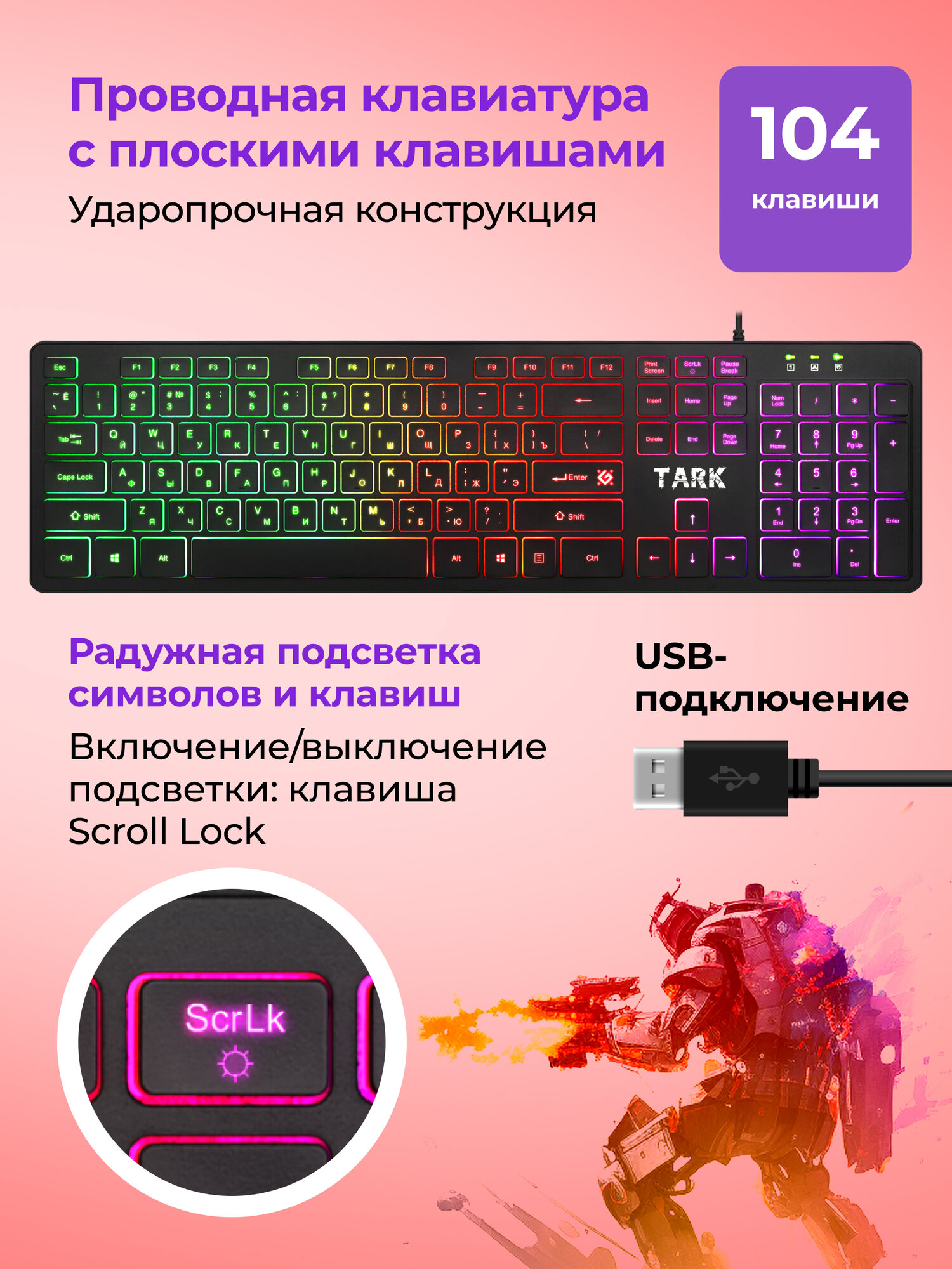 Игровой набор Defender Tark C-779 RU, Light, мышь+клавиатура+ковер — фото 1