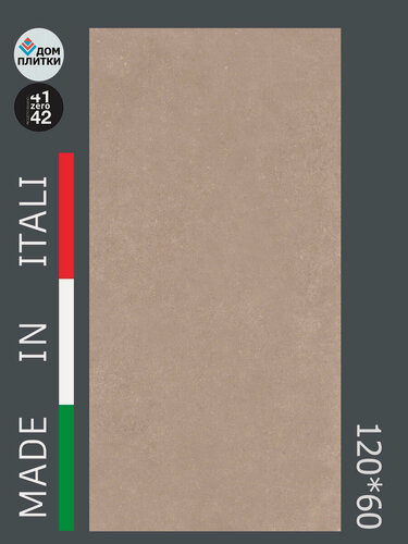 Изображение товара Керамогранит NOK Taupe 120*60, матовая(цена за 2 плит. 1,44 м2)