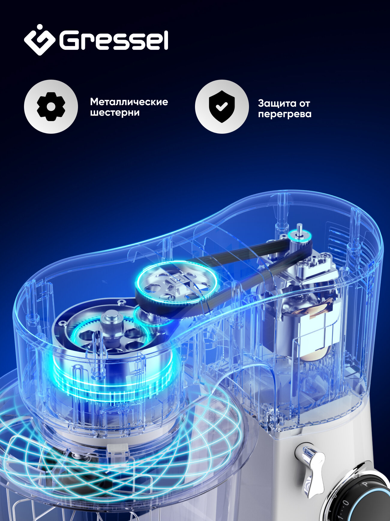 Планетарный миксер Gressel GRM-3004 с чашей, 1300 Вт, 10 скоростей, белый — фото 1