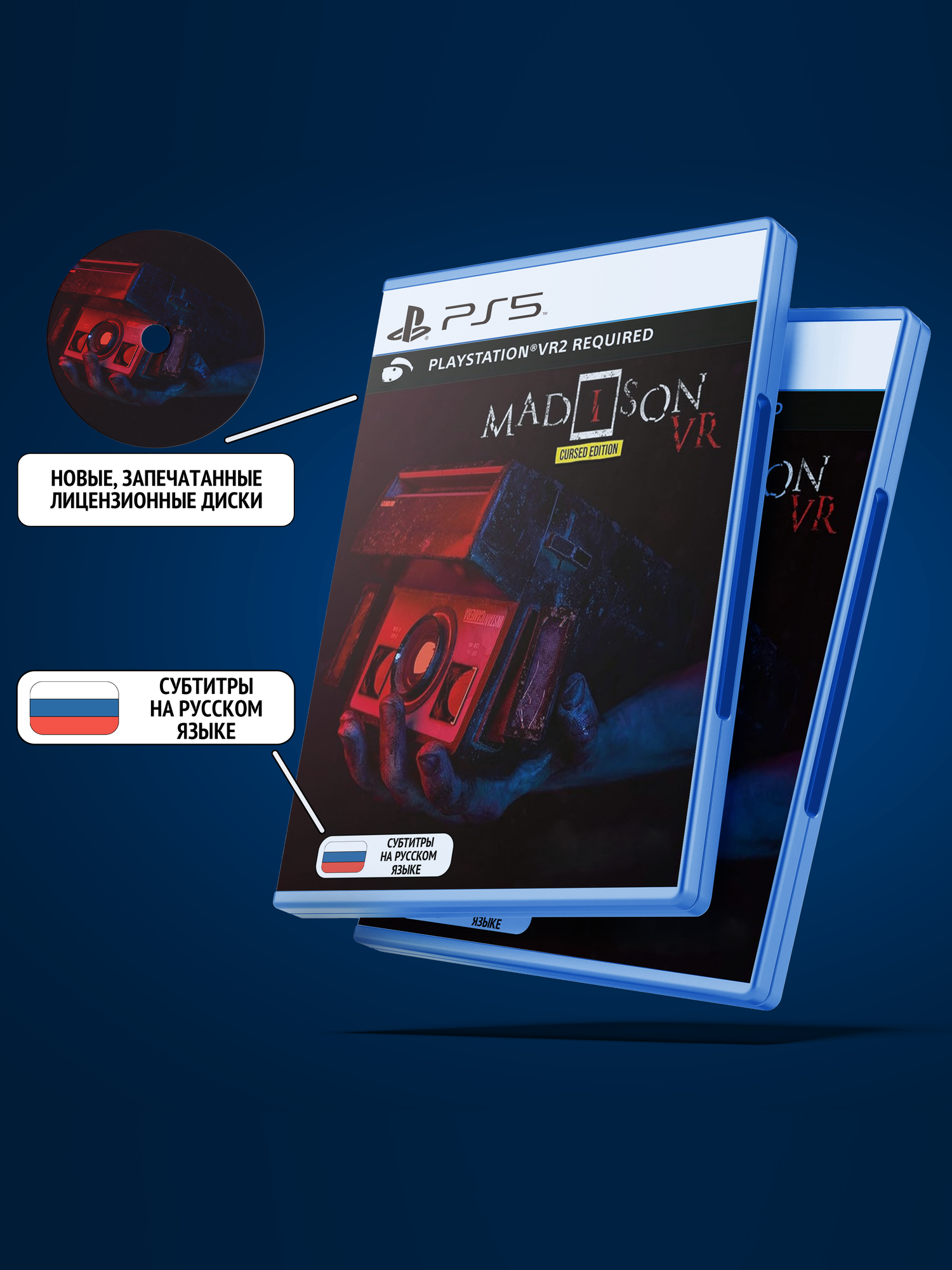 Madison Cursed Edition для PlayStation 5 (PS5 VR2, Диск, Русские субтитры)