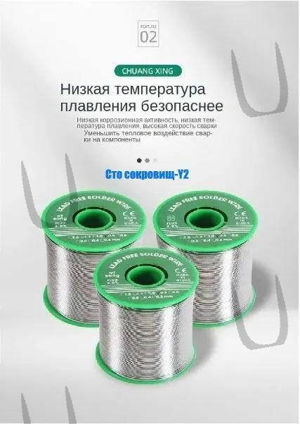 Изображение Высокочистая низкотемпературная паяльная проволока 50G 1MMOU