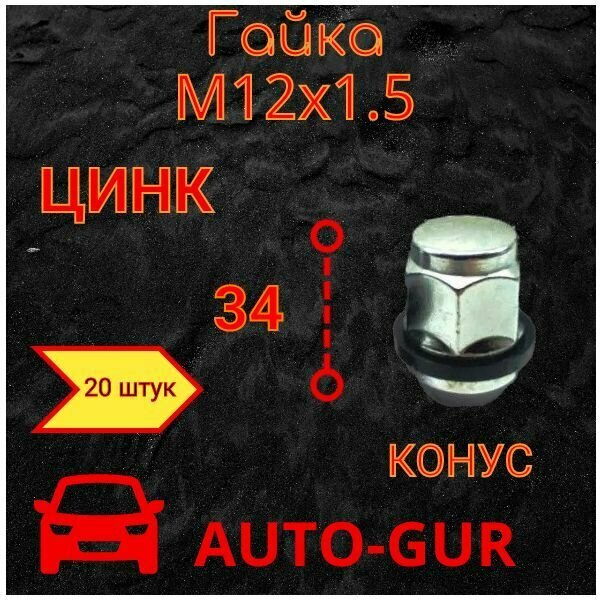 Гайка колесная M12x1,5/34, КЛЮЧ-21, пластиковое кольцо Hyundai-Kia набор 20шт