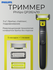 Триммер для бороды и усов Philips OneBlade QP2824/10, салатовый, черный