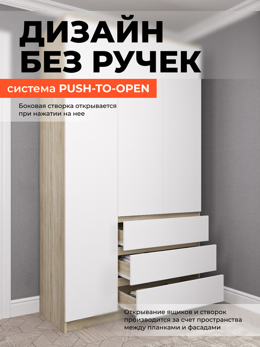 МС Мори Шкаф МШ 1200.1 (МП/4) Сонома/Белый матовый, ЛДСП, без лицевой фурнитуры — фото 1