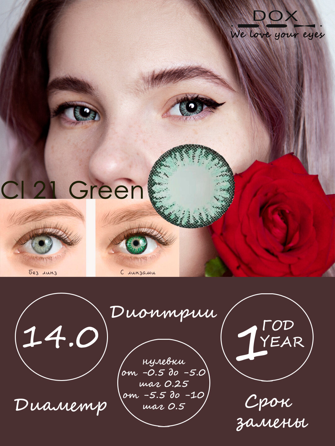 CL21 GREEN -6.50 Контактные линзы для зрения, зеленые, BC 8.6, DIA14.0, 12 месяцев