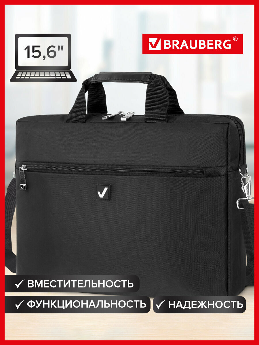 Сумка портфель BRAUBERG TEMPO с отделением для ноутбука 15,6", "Rush", карман, черная, 30х40х4 см, 240453