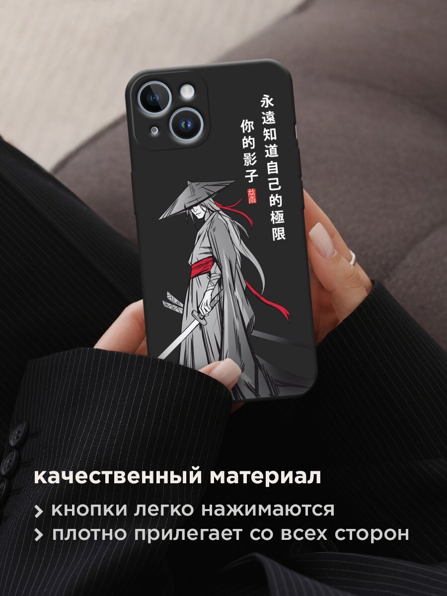 Черный матовый чехол на Apple iPhone 14 / Айфон 14 с принтом "Странствующий самурай" — фото 1