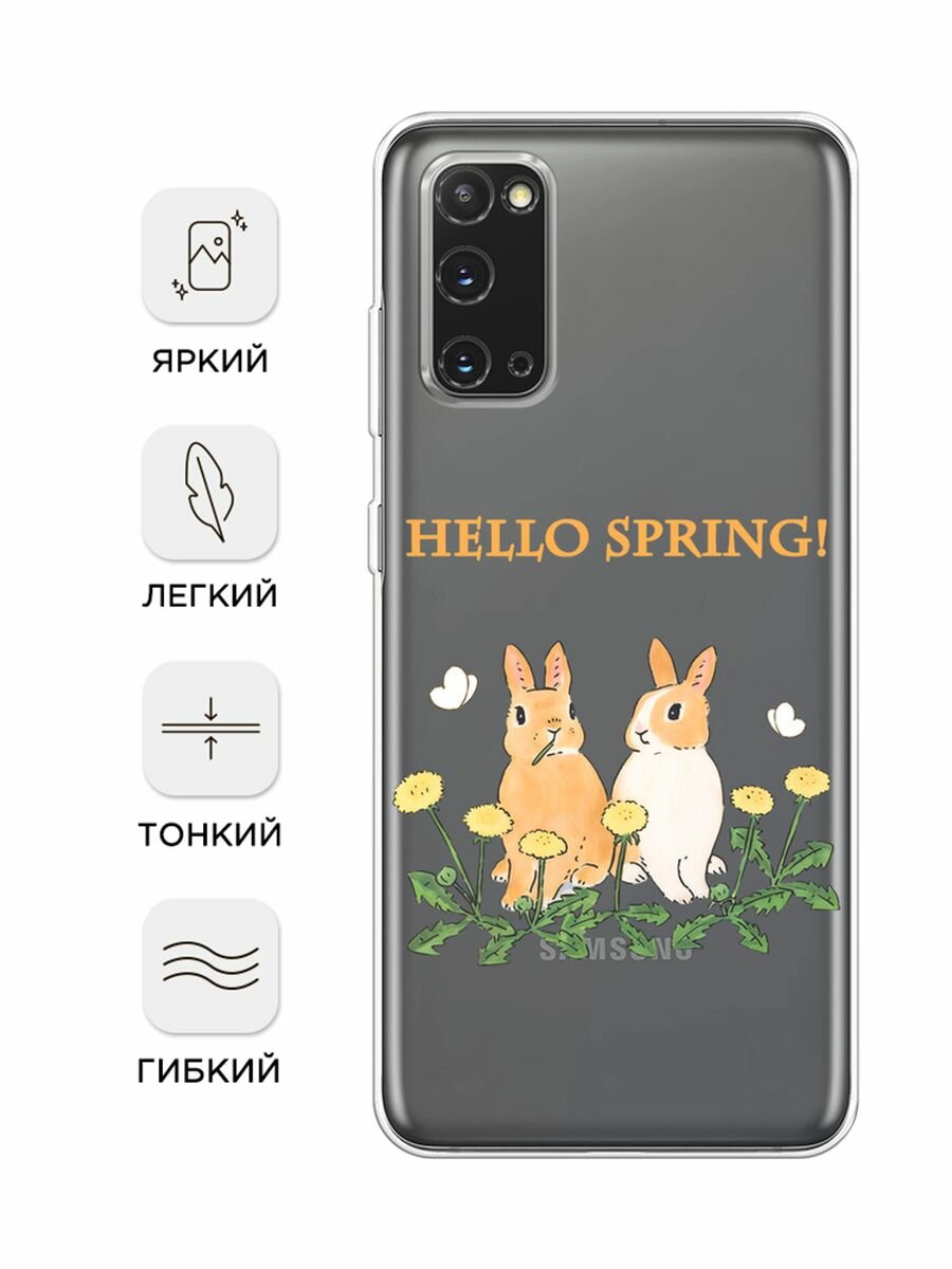 Чехол на Samsung Galaxy S20 / Самсунг Гэлакси S20 с принтом "Весенние кролики", прозрачный — фото 1