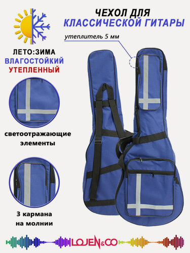 Изображение товара Чехол для классической гитары синий UL-3KMT