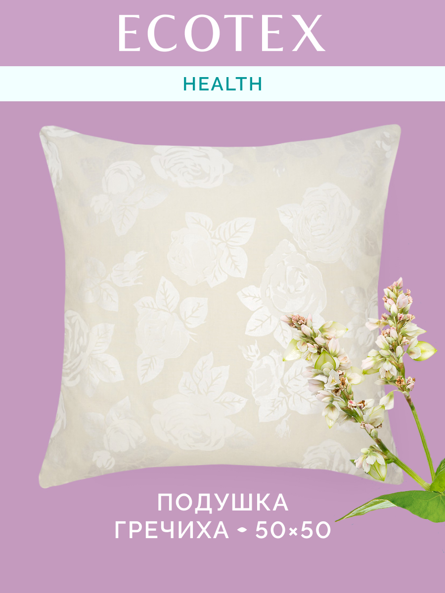 Подушка 50x50 см 