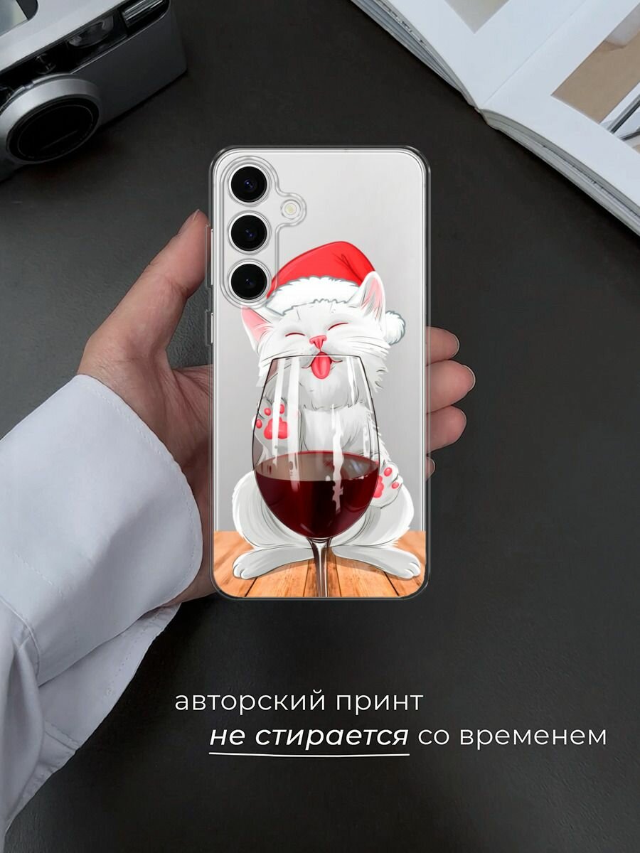 Чехол на Samsung Galaxy S25 FE / Самсунг S25 Фе с принтом "Котик в шапочке с бокалом вина", прозрачный — фото 1