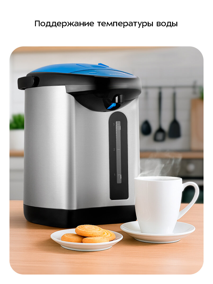 Термопот Kitfort КТ-2540 — фото 1