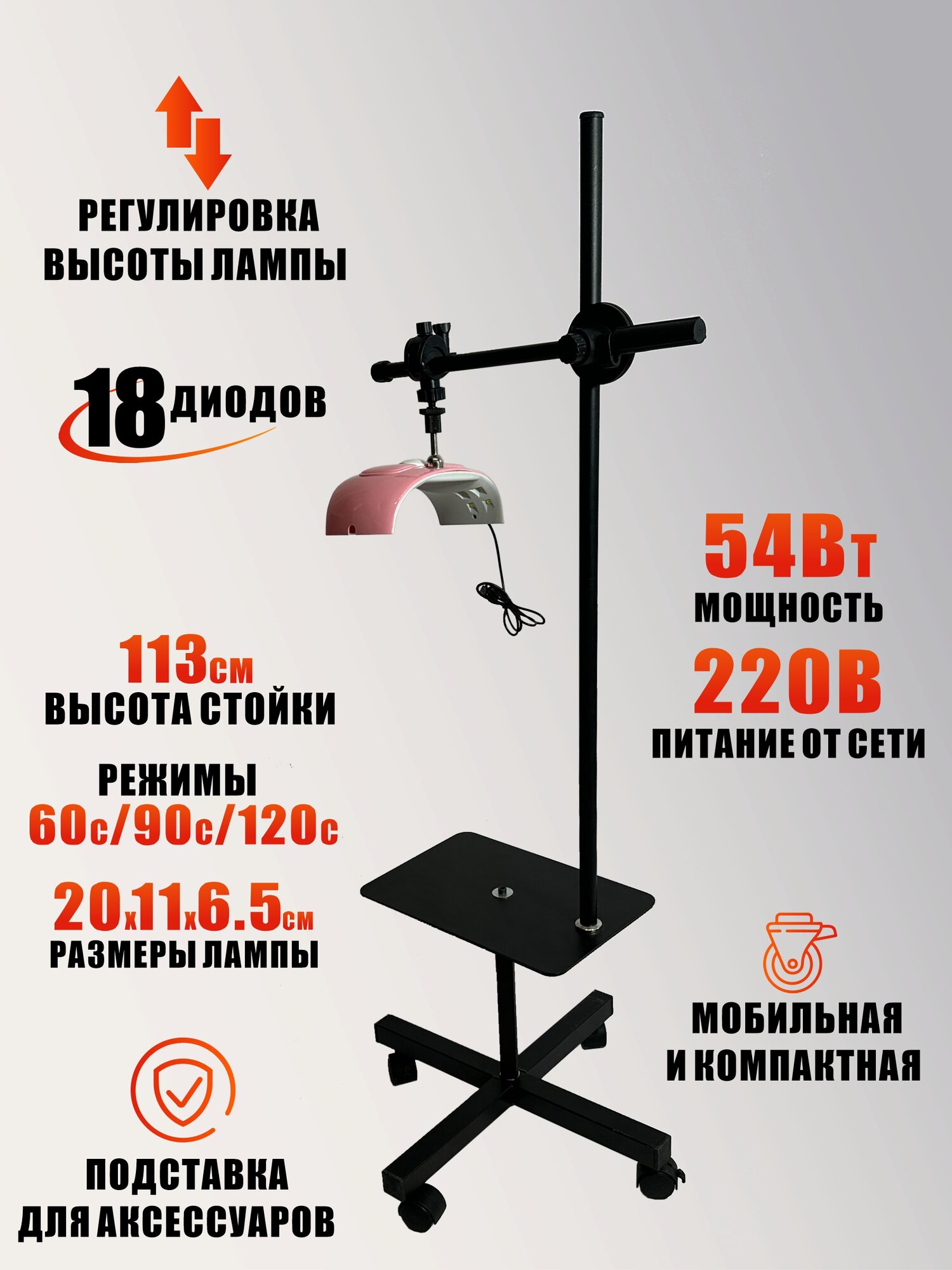 Лампа для сушки ногтей SUNX2, 54W, питание USB, на мобильном креплении со столиком