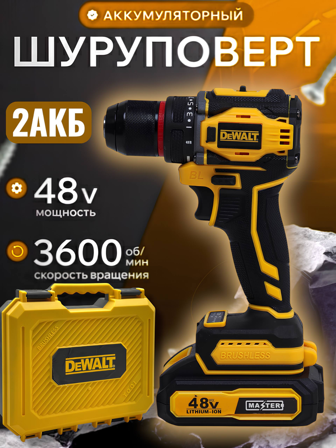 Дрель-шуруповерт DeWALT DCF817N, аккумуляторная, 48 В, 90 Нм