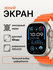 Умные часы Умные часы T800 Ultra, 49 мм/Умные часы ios android