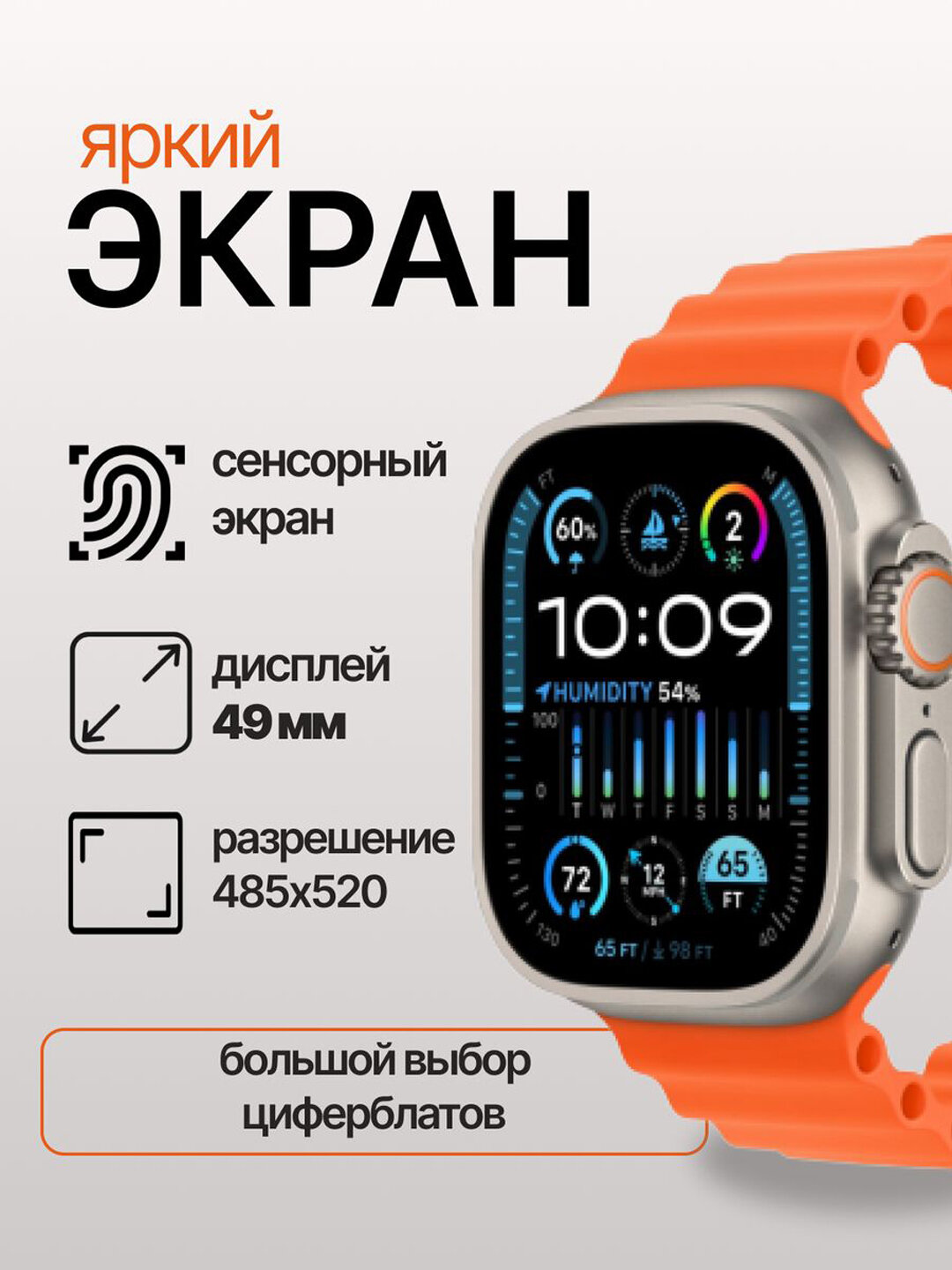 Умные часы Умные часы T800 Ultra, 49 мм/Умные часы ios android