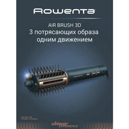 фото Фен-щетка 3 в 1 rowenta air brush 3d ub9720e0, сушка и укладка, ионизация
