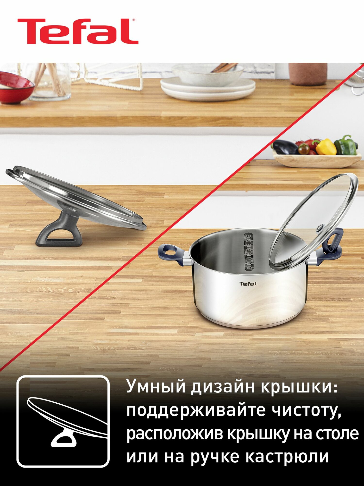 Кастрюля 5.3 л 24 см Tefal Daily Cook G7124645 с крышкой, из нержавеющей стали, с мерной шкалой, для всех типов плит, включая индукционные, гарантия на нержавеющую сталь 10 лет — фото 1