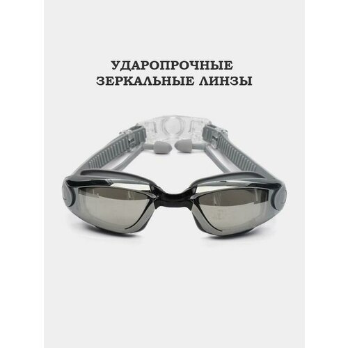 Очки для плавания
