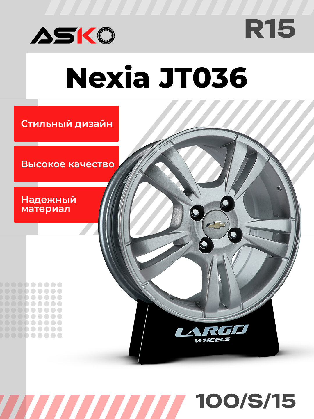 Автомобильные диски R15, ASKO, JT036 — фото 1