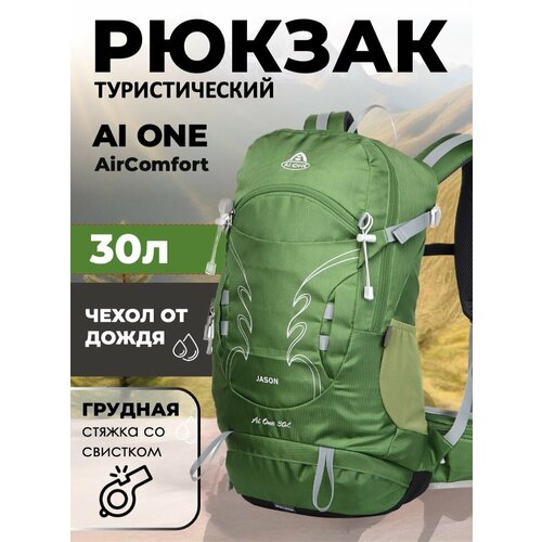Рюкзак Ai One 1869 30л. Dark green