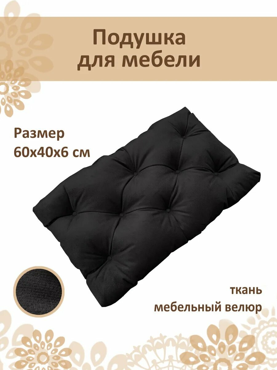 Подушка на банкетку, скамью, подоконник 60x40см велюровая