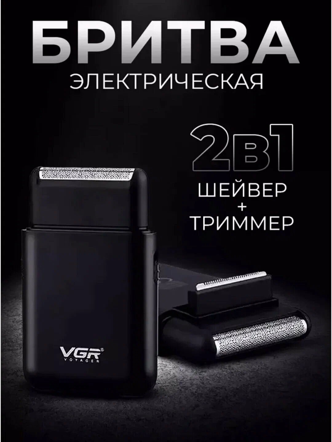 Триммер для волос и бороды VGR V-390, машинка для стрижки, беспроводной, для бритья, мужской