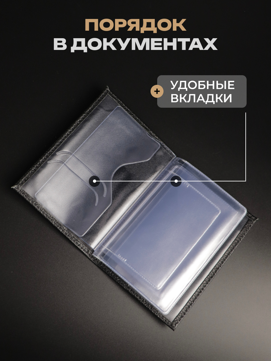 Подарок на 23 февраля мужчине, папе, коллегам, другу. Набор с обложкой для автодокументов и автомобильным ароматизатором — фото 1