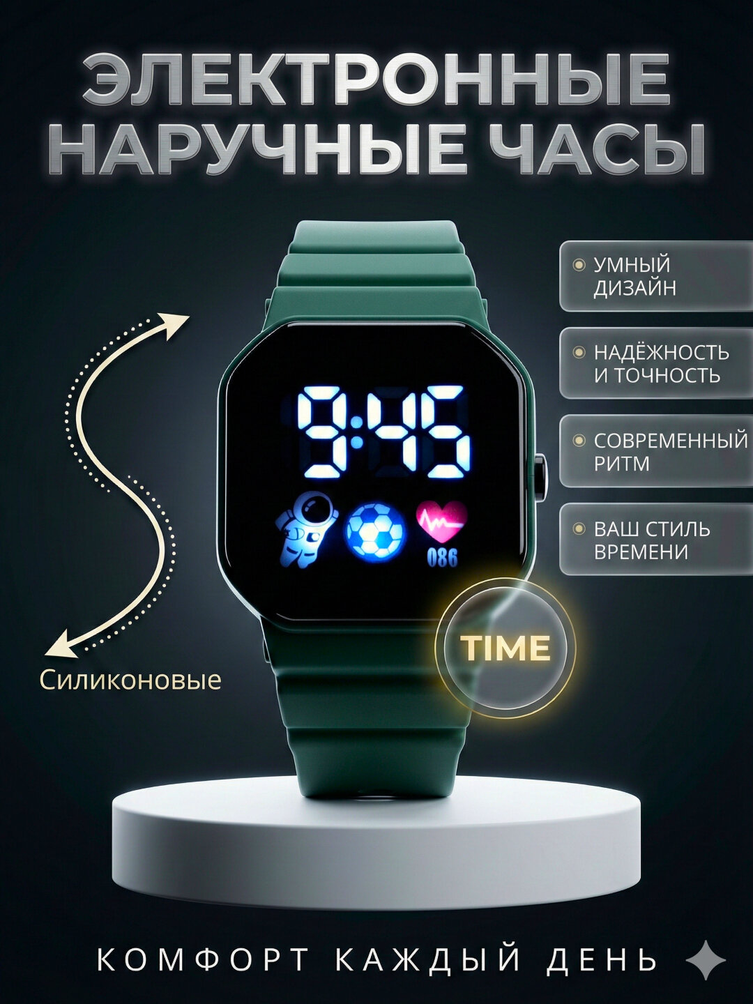 Наручные часы