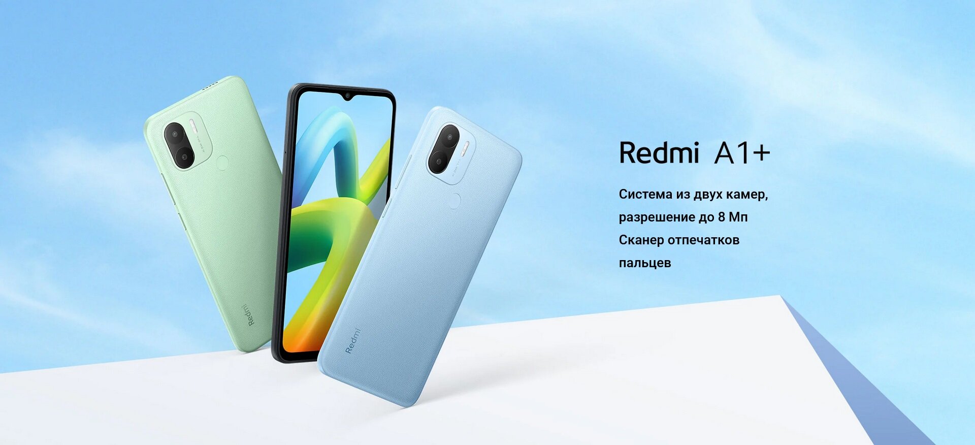 Смартфон Xiaomi Redmi A1+, 2+32 GB, Light Green - фото №10