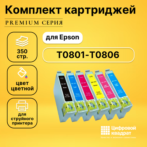 набор картриджей epson t0807 6шт t0801 0806 в технической упаковке Набор картриджей DS T0801-T0806 Epson совместимый