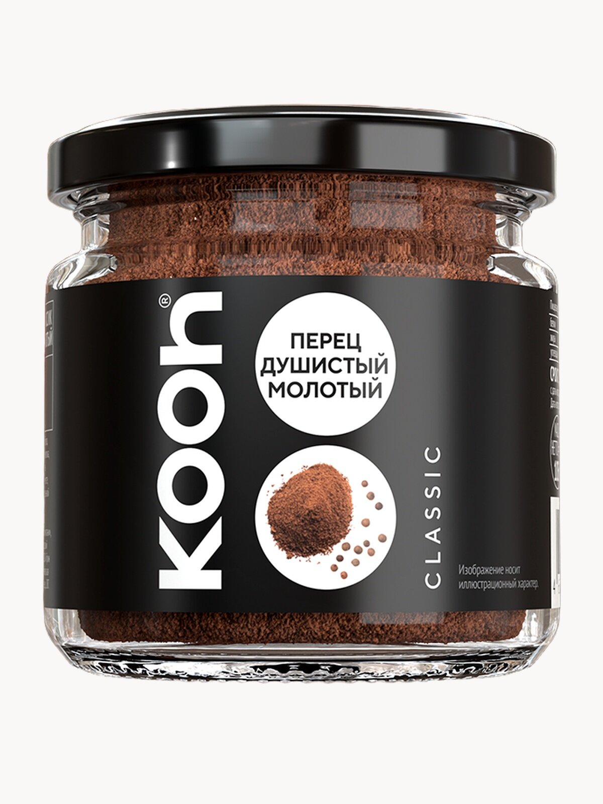 Перец душистый молотый Kooh приправа для курицы, плова, рыбы, мяса, в баночке 105 г