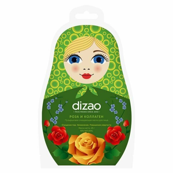 Dizao Пузырьковая очищающая маска для лица 1 шт (Dizao, ) - фото №2
