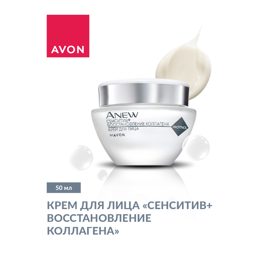 AVON Крем для лица Сенситив+восстановление коллагена, 50 мл avon anew крем для лица сенситив восстановление коллагена 50 мл