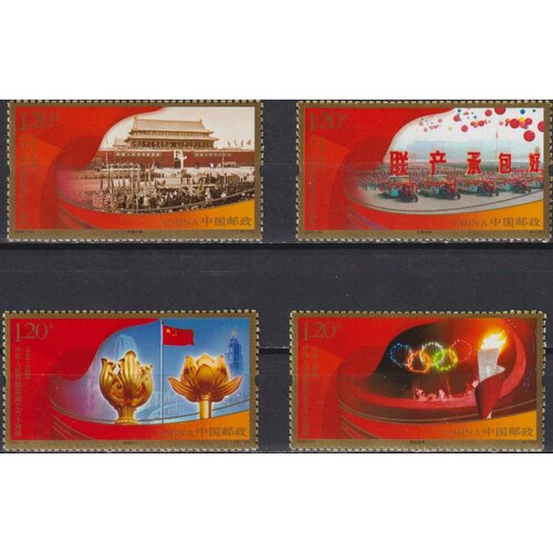 Почтовые марки Китай 2009г. 60 лет Народной Республике Праздники MNH почтовые марки китай 2009г стихи тан поэты mnh