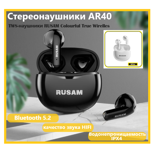 Беспроводные TWS-наушники AR40 Bluetooth 52 Black и зарядным футляром на 300 мАч 67500₽