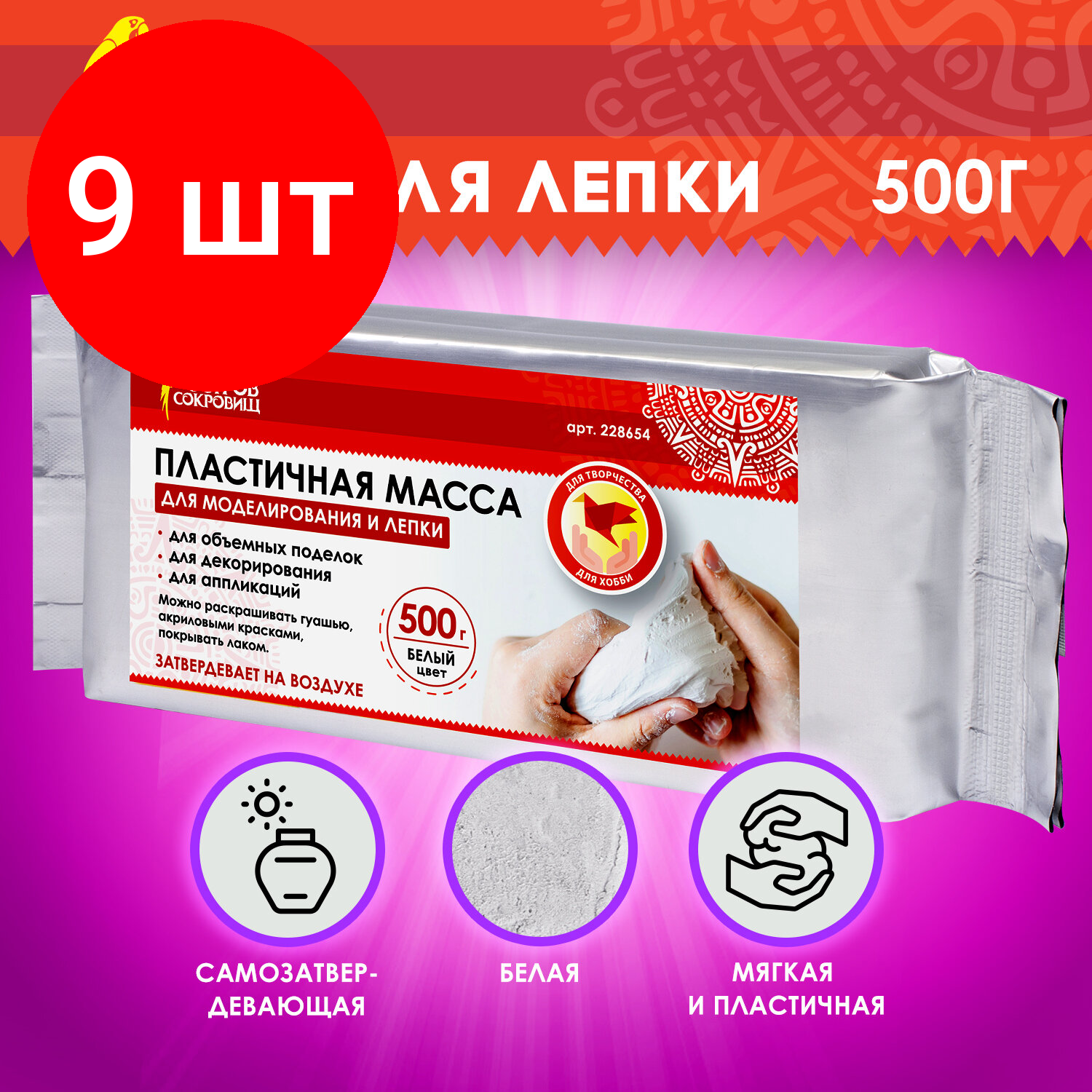 фото Масса для лепки Остров сокровищ пластичная, белый цвет (228654)