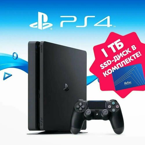 Игровая приставка Sony PlayStation 4 Slim 500 GB SSD 1 TB для замены жесткого диска игровая консоль PS4 новая русский язык дисковод геймпад беспроводной Dual Shock 4 4600000₽