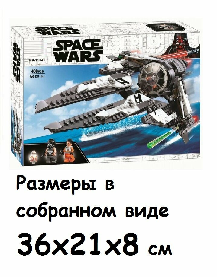 Конструктор Перехватчик TIE Чёрного аса 408 дет. (Звездные войны 11421)