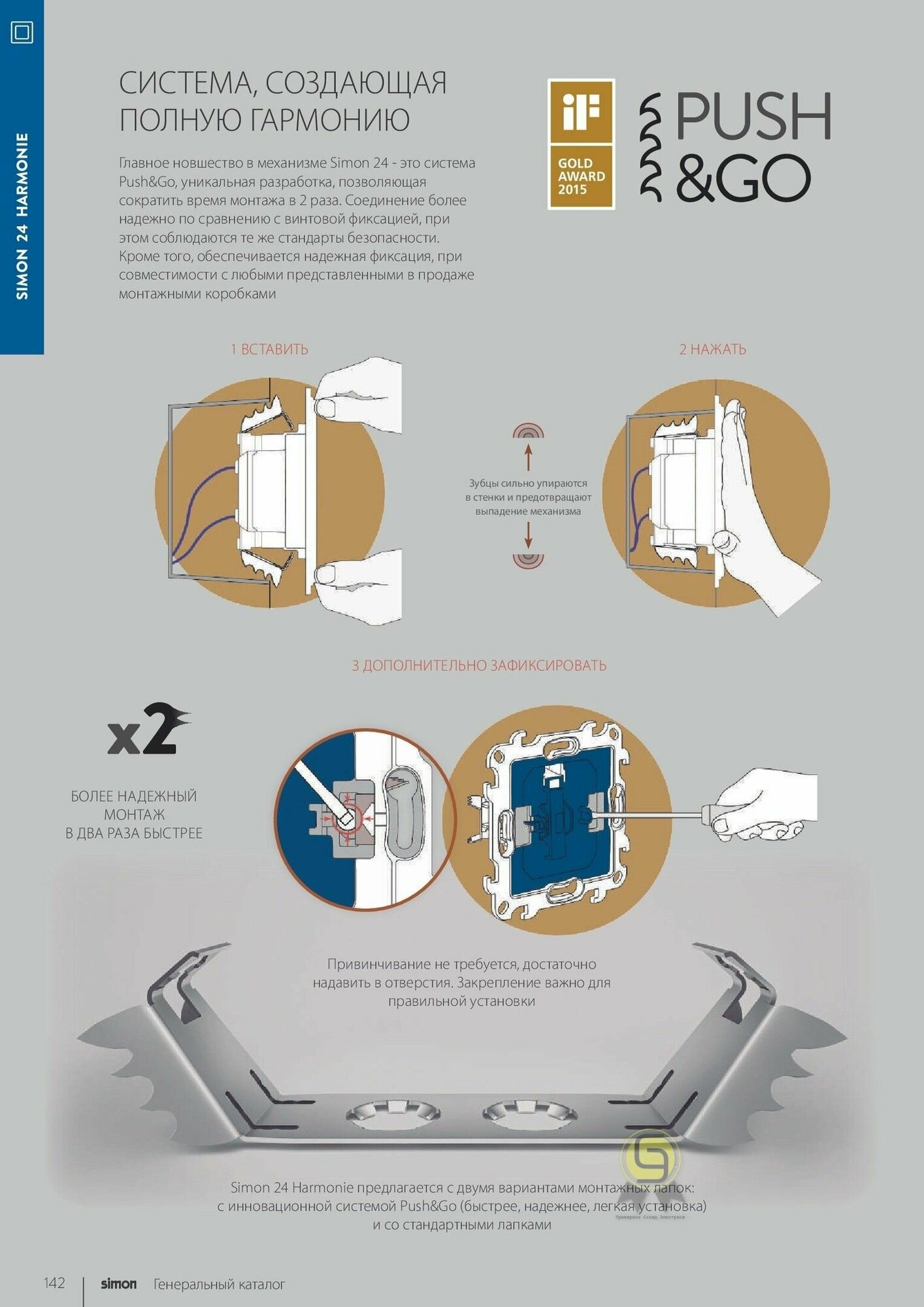 24 Harmonie Push&Go 2420150-030 Выключатель кнопочный (10 А, под рамку, скрытая установка, белый) Simon - фото №7