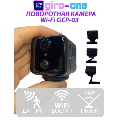 Мини камера с креплением Поворотная HD 699000₽