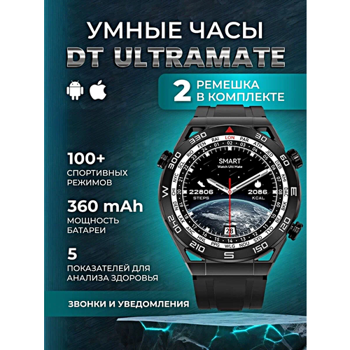 Cмарт часы DT ULTRA MATE Умные PREMIUM Series Smart Watch iOS Android 2 ремешка Bluetooth звонки Уведомления Черный 349600₽