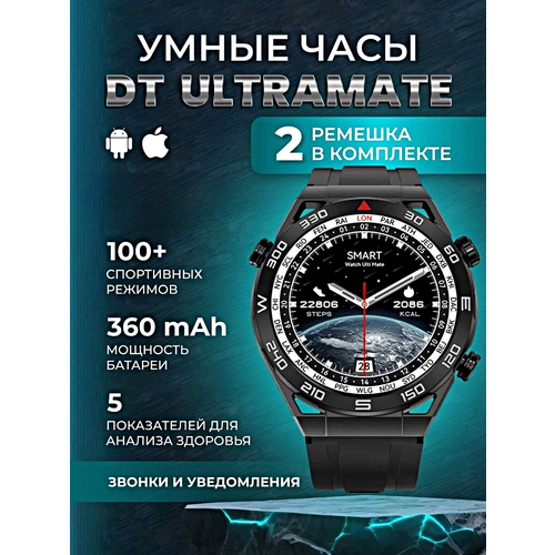 Cмарт часы DT ULTRA MATE Умные PREMIUM Series Smart Watch, iOS, Android, 2 ремешка, Bluetooth звонки, Уведомления, Черный