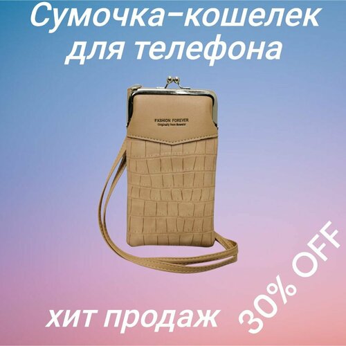 фото Сумка мессенджер , бежевый нет бренда